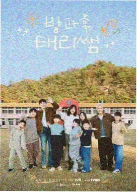 乐队的夏天